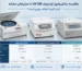 مقایسه سانتریفیوژ اپندورف 5810R با مدل‌های مشابه