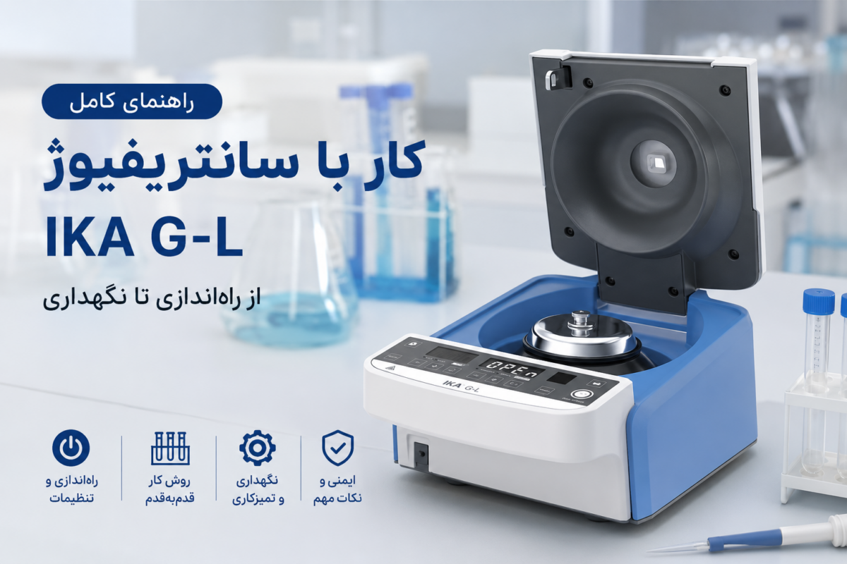 سانتریفیوژ IKA G-L