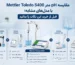 ph متر مدل S400 Mettler toledo