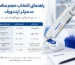 سمپلر اپندورف