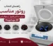 روتور سانتریفیوژ ترموفیشر