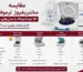 سانتریفیوژ ترمو