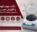 سرویس سانتریفیوژ ترمو