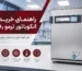 انکوباتور co2 ترمو