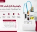 راهنمای خرید ولومتریک کارل فیشر HI933؛ هر آنچه قبل از انتخاب باید بدانید