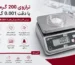 ترازوی 200 گرمی با دقت 0.001 گرم؛ بررسی کاربردها و ویژگی‌های PCB 200-3