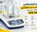 ترازوی 3 صفر